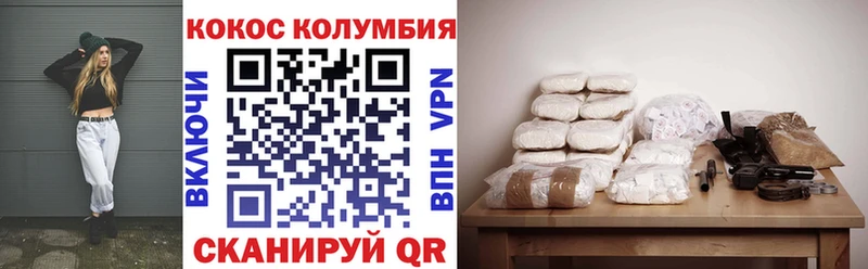 Все наркотики Кувшиново COCAIN  Конопля 