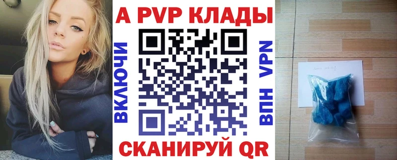 Альфа ПВП VHQ  Кувшиново 