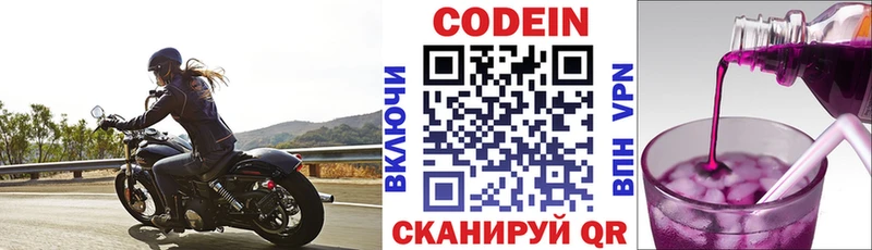 mega ССЫЛКА  Кувшиново  Codein напиток Lean (лин) 