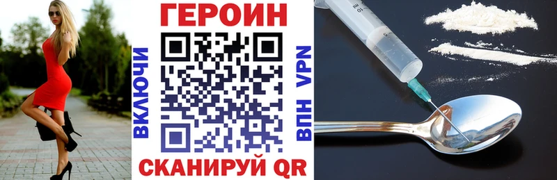 Героин белый  ОМГ ОМГ зеркало  Кувшиново 