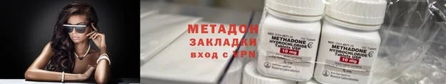 метадон Лагань