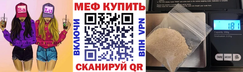 МЕФ кристаллы  Кувшиново 